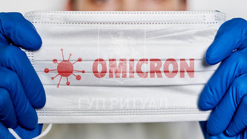 Штамм коронавируса «омикрон» — новая угроза или естественная вакцина?