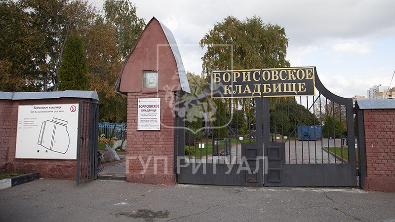 Москва борисовское кладбище показать на карте